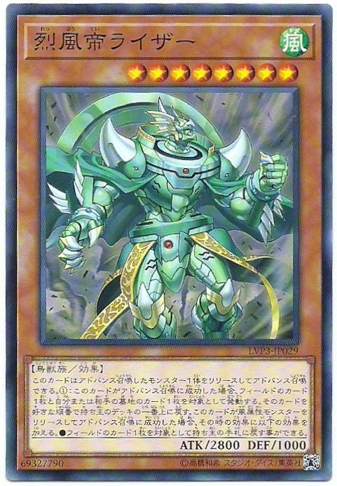 烈風帝萊札