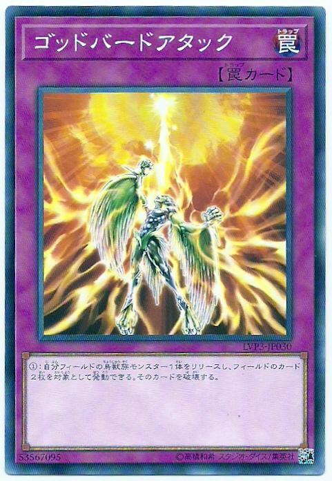 神鳥一擊