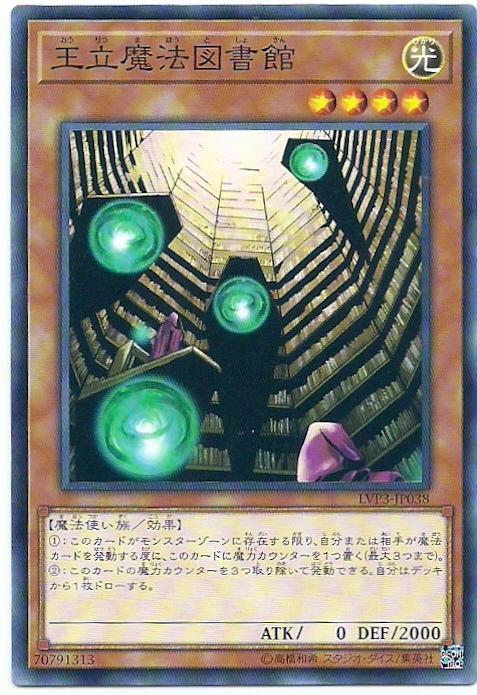 王立魔法圖書館