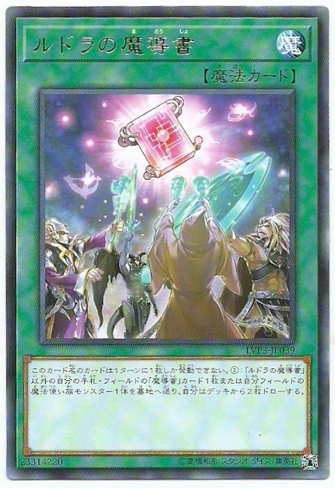 魔典的魔導書