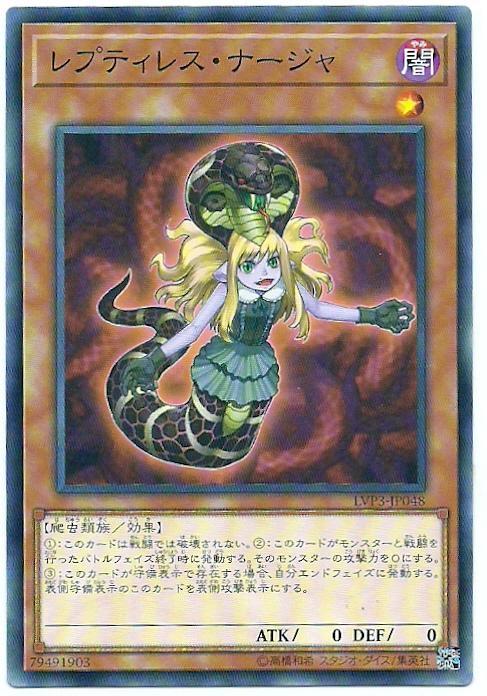 蛇妖納迦