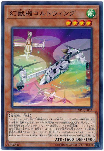 幻獸機傾轉翼馬