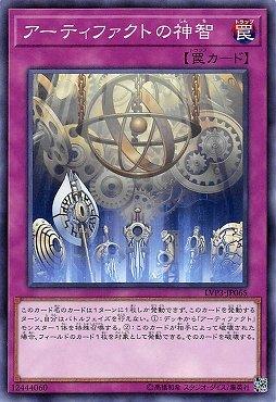 聖遺物的神智
