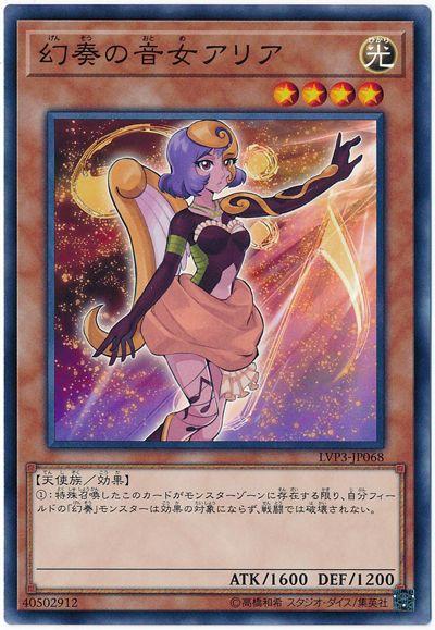 幻奏的音女亞莉亞