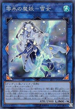 零冰之魔妖-雪女