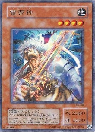 雷帝神