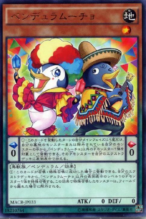 情熱擺動鳥
