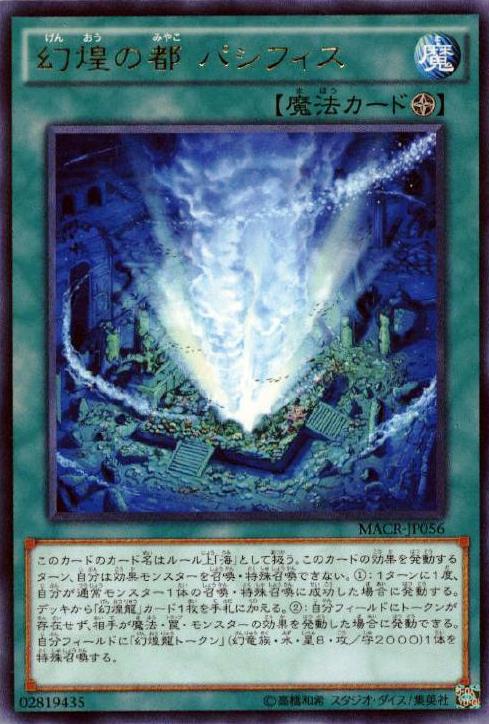 幻煌之都帕西菲斯