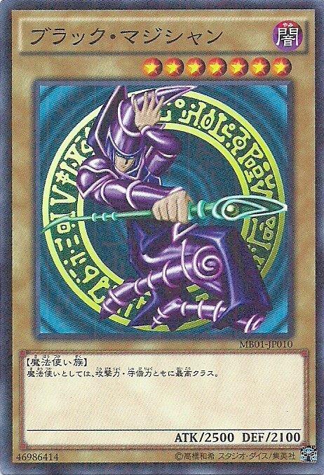 黑魔導