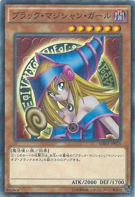 黑魔導女孩
