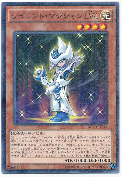 沉默的魔術師LV4
