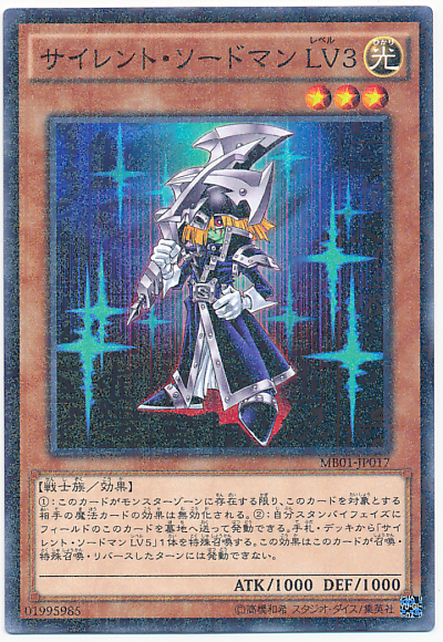 沉默劍士LV3