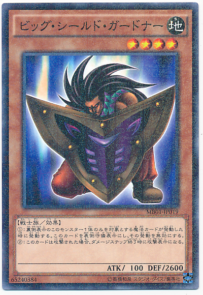 大盾守衛