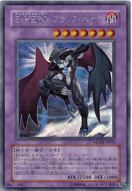 E．HERO漆黑新生人