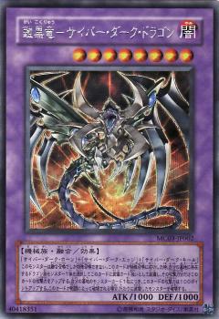 鎧黑龍電子黑暗龍