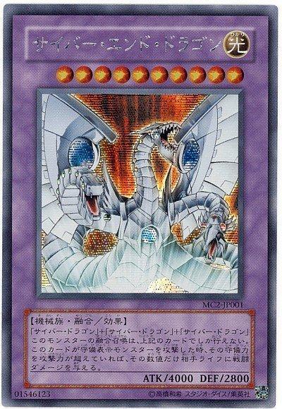 電子終焉龍