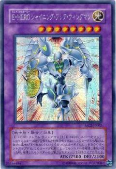 E．HERO閃光火焰翼人