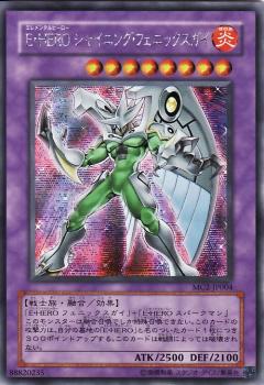 E．HERO閃光鳳凰小子