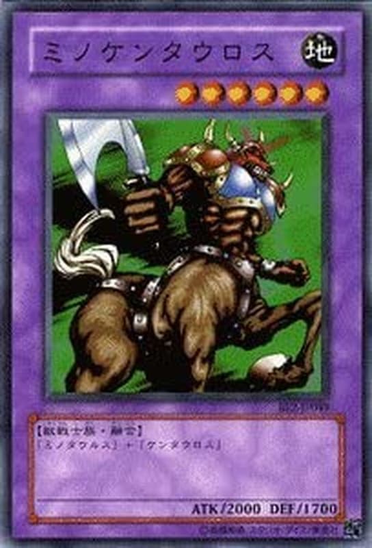 牛頭馬身