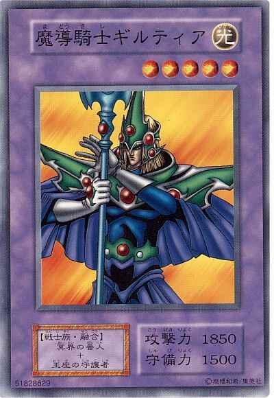 魔導騎士基路迪亞