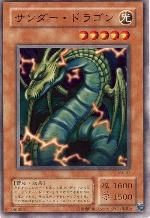 雷龍