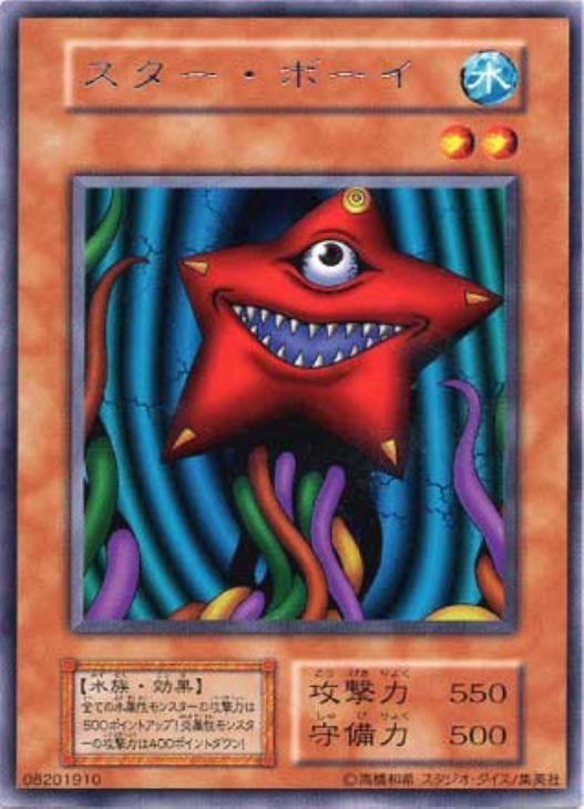 海洋星星
