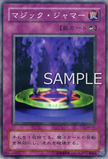 魔法干擾