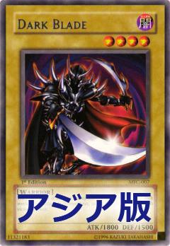 闇魔界的戰士
