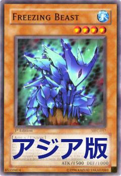 冰岩魔獸