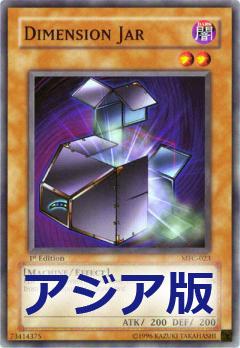 次元壺