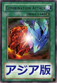組合攻擊