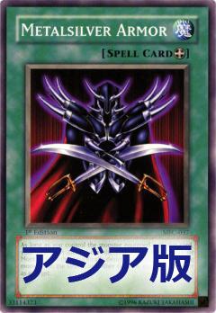 白銀盔甲