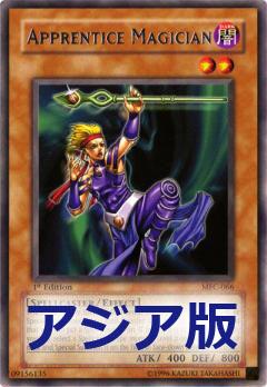 見習魔術師