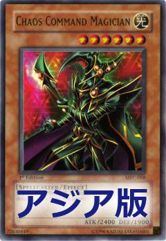 混沌魔術師