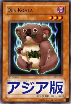 死亡無尾熊