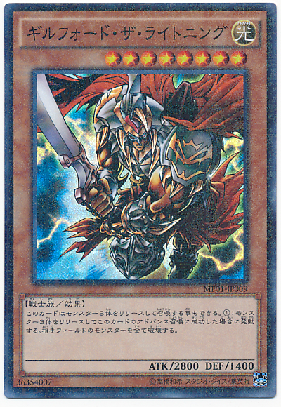 閃電戰神(雷光斷罪者)