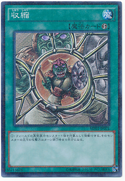 收縮