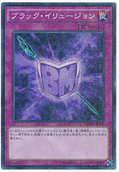 黑色幻象