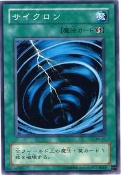 旋風