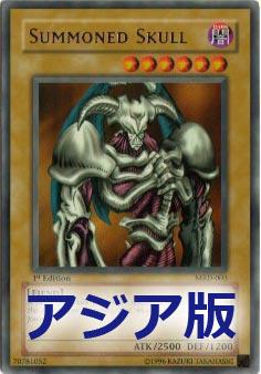 惡魔的召喚