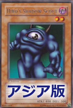 惡魔偵察者
