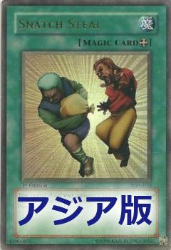強奪