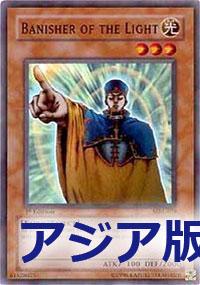 光之追放者