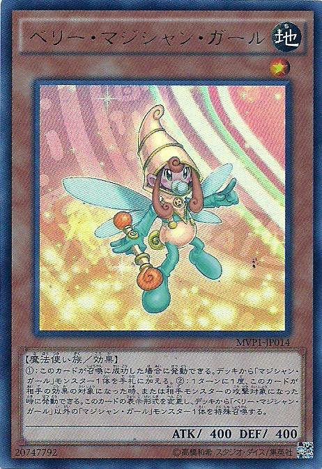 草莓魔導女孩