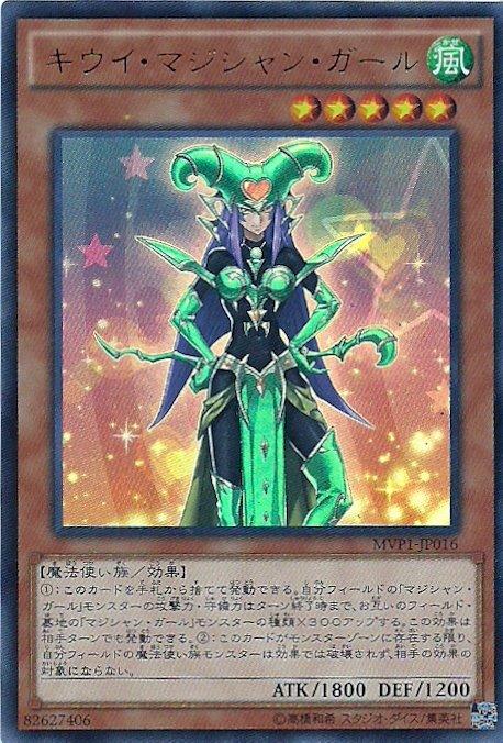 奇異果魔導女孩