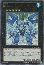 No.19急凍龍