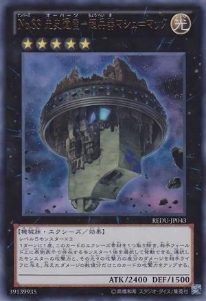 No.33先史遺產超兵器天空之城