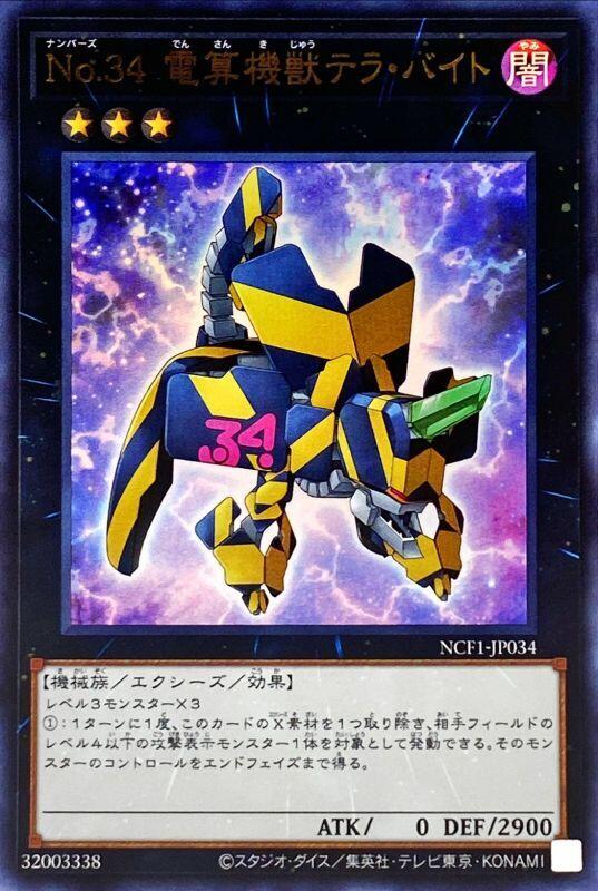 No.34電算機獸兆位元組