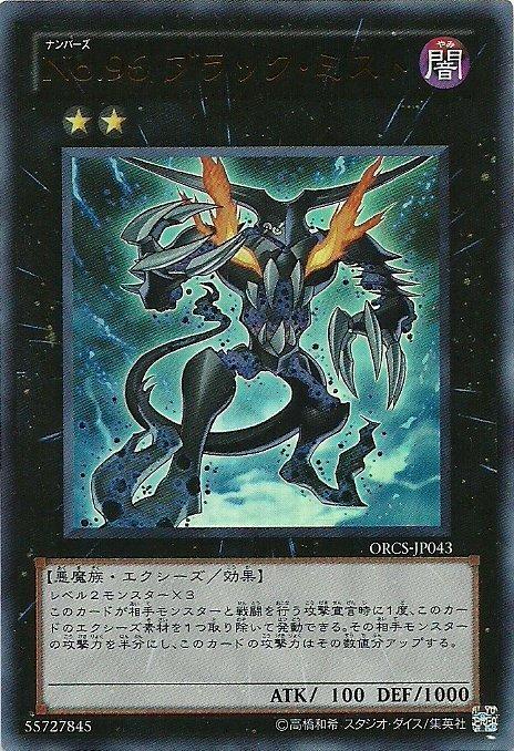 No.96黑霧