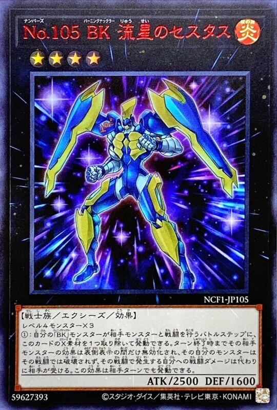 No.105BK流星指套拳手